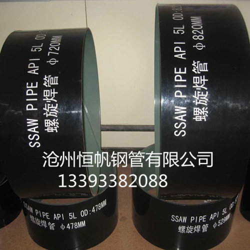 出口外貿(mào)鋼管 出口外貿(mào)鋼管